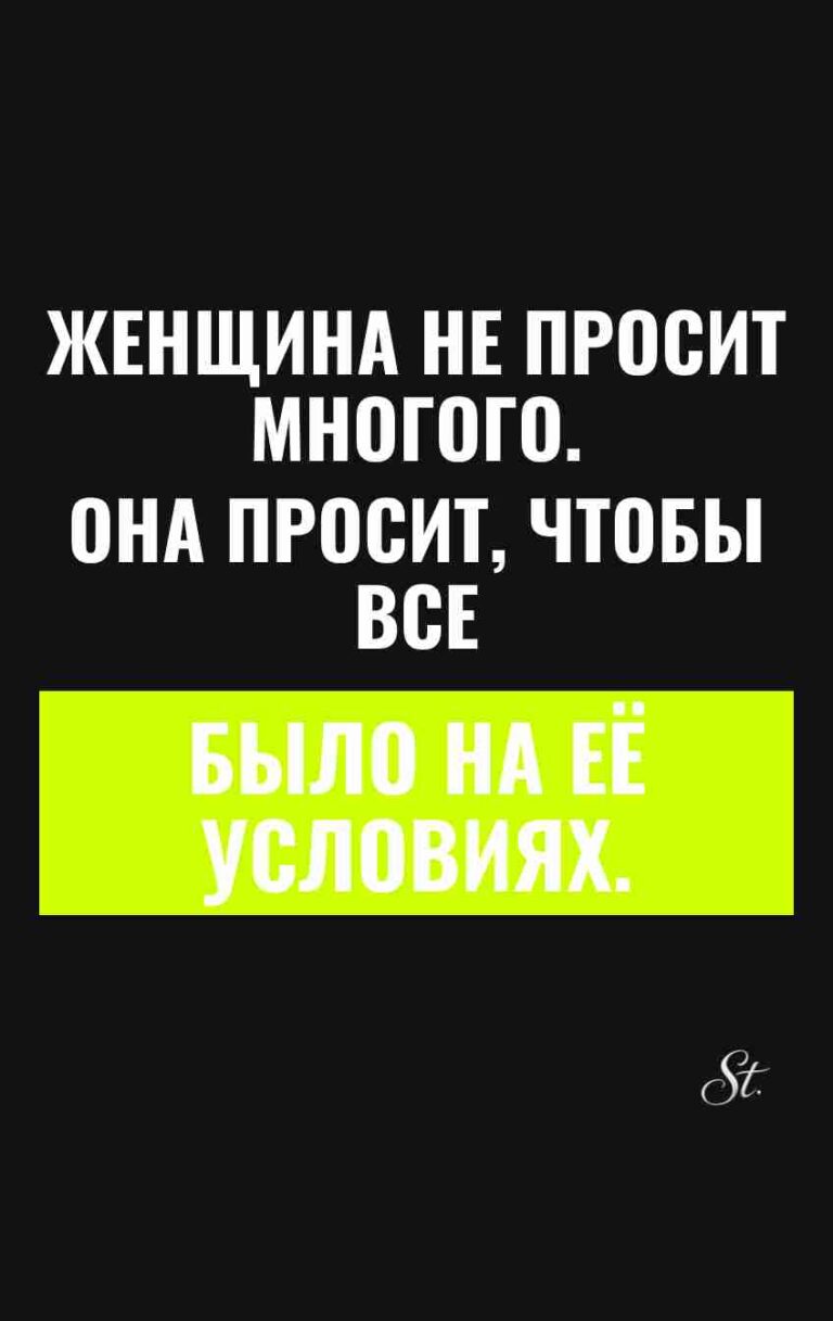 Женская логика и сарказм про отношения