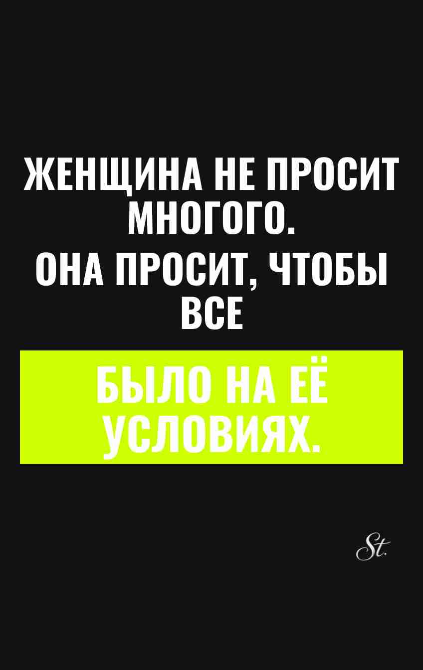 Женская логика и сарказм про отношения