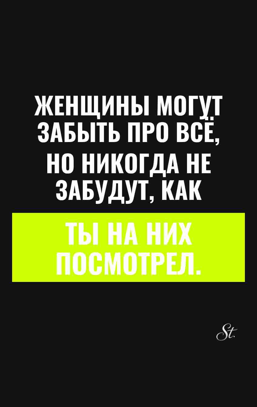 Смешные цитаты о женщинах и мужчинах
