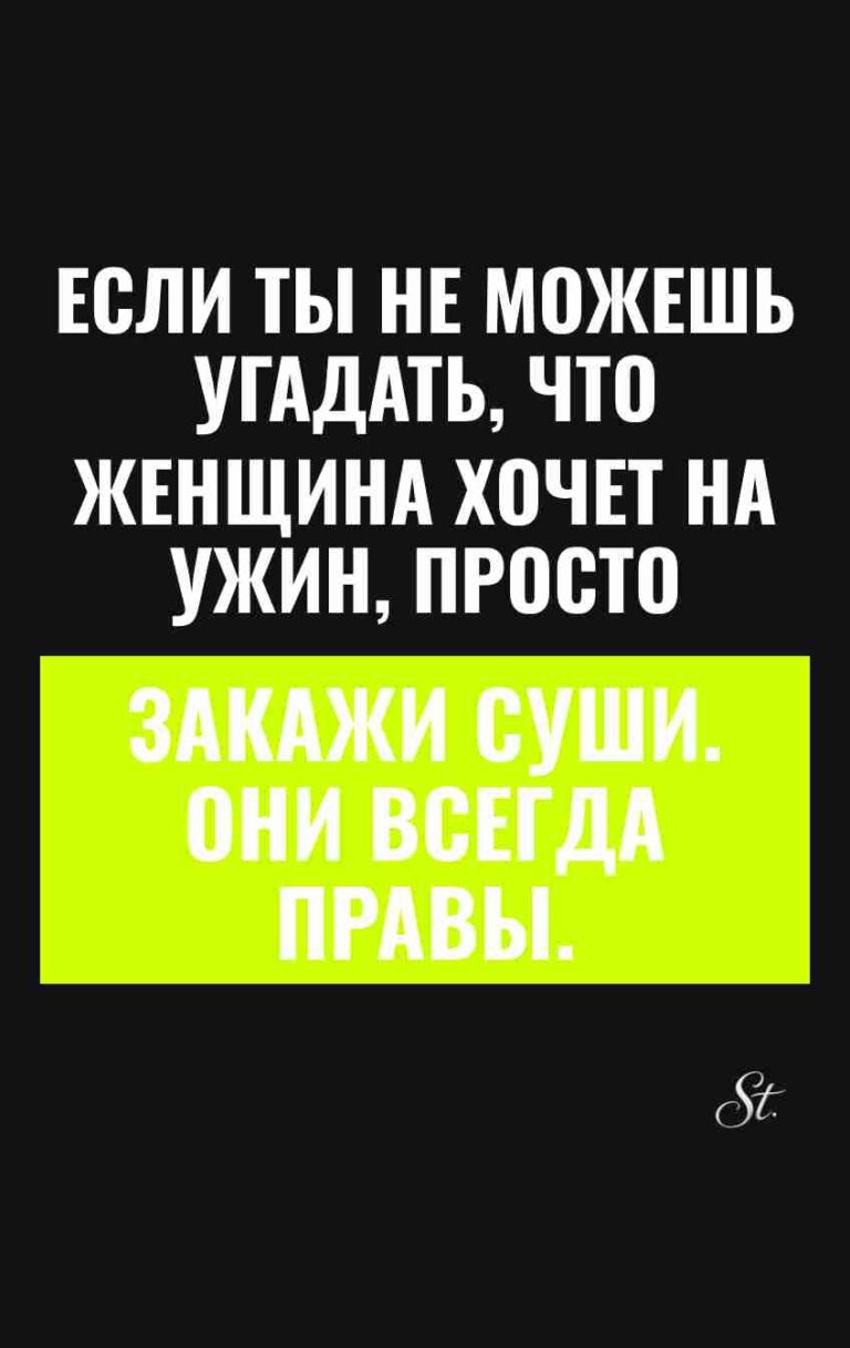 Женский юмор и сарказм про мужчин