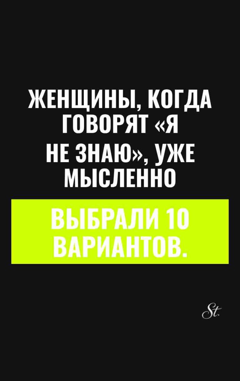 Женский юмор и сарказм про мужчин