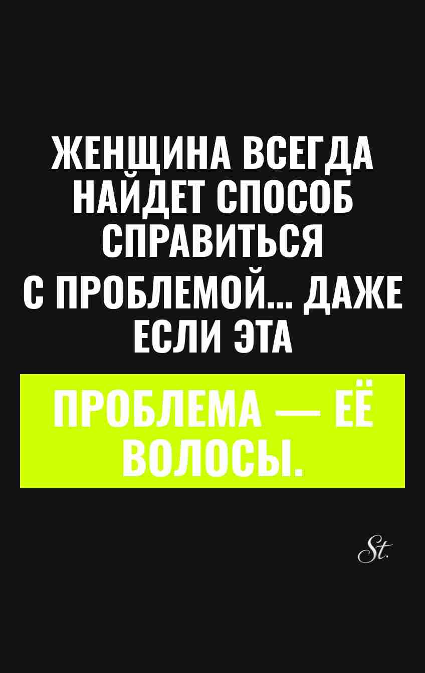 Смешные цитаты о женской логике и сарказме