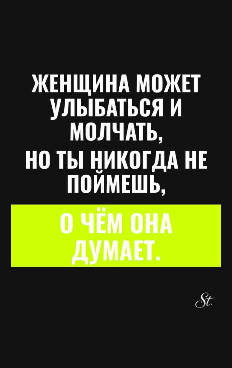 Смешные мысли о женской логике в отношениях