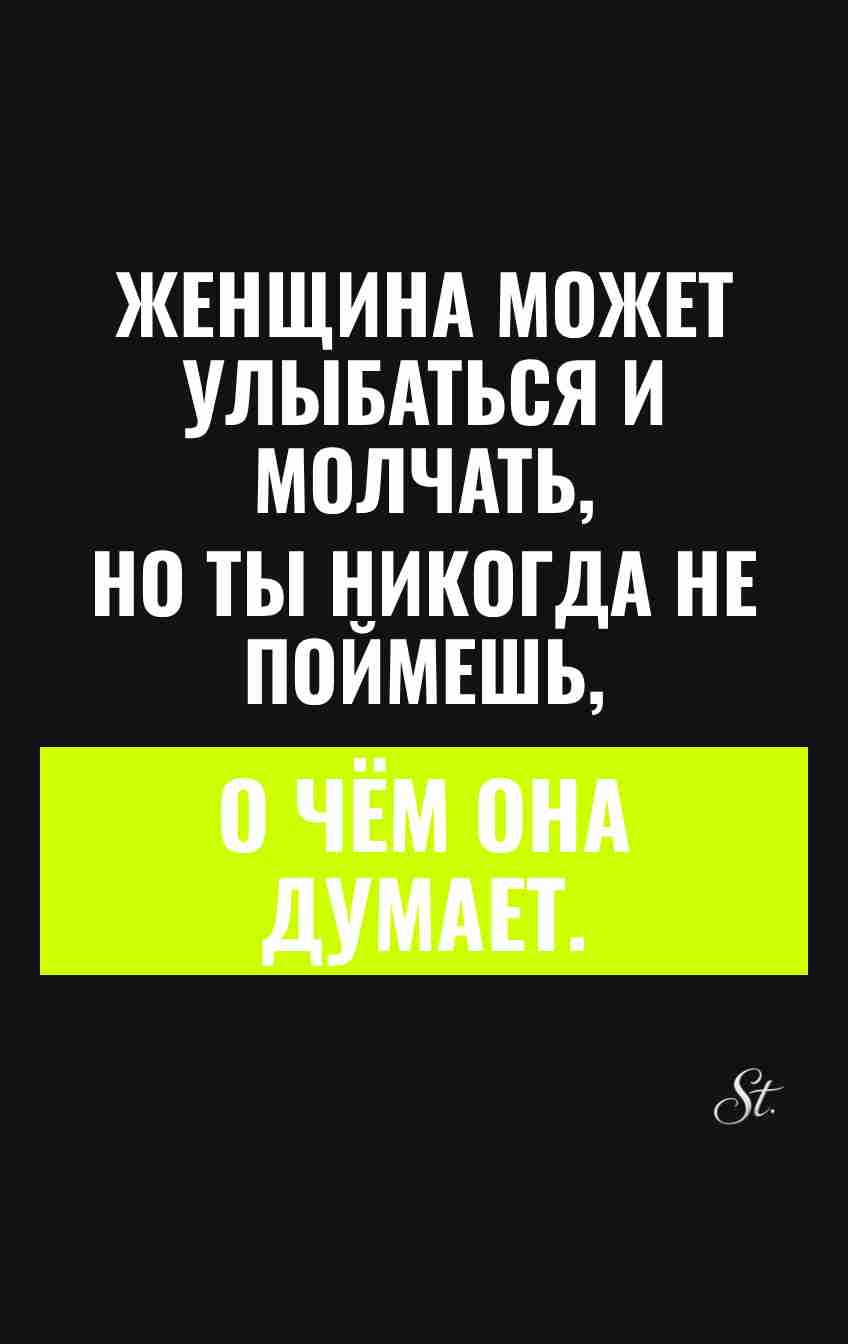 Смешные мысли о женской логике в отношениях