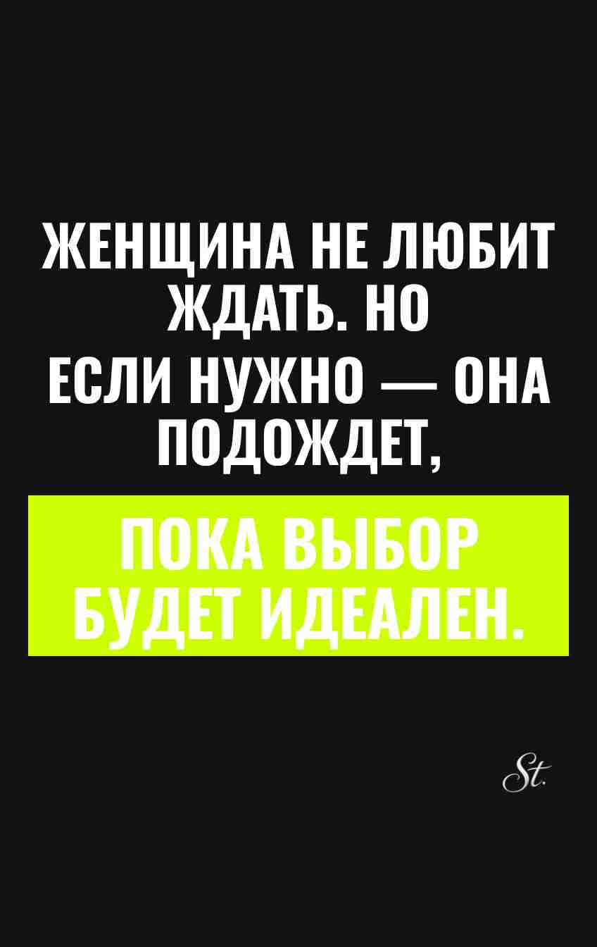 Женский юмор и сарказм про ожидание