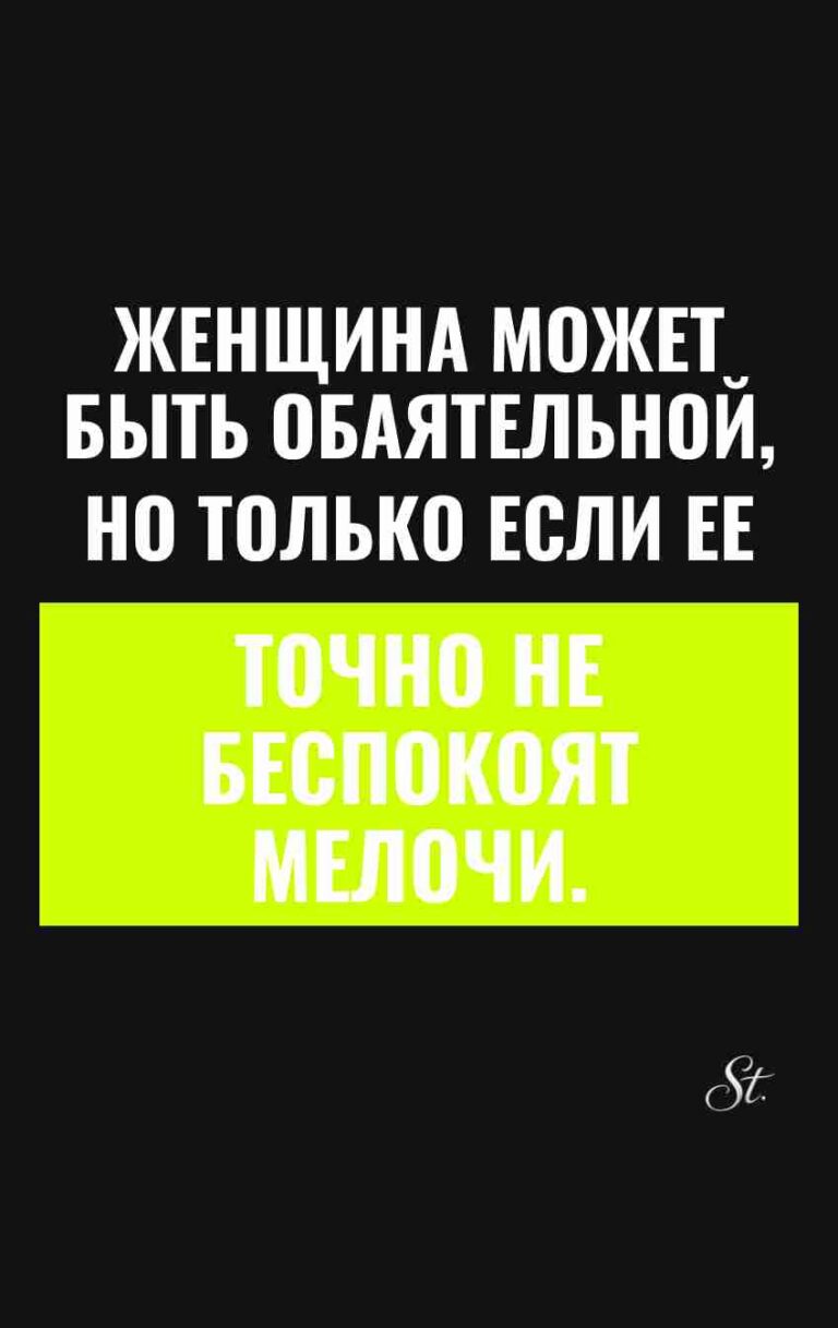 Сарказм про мужчин и женские смешные мысли