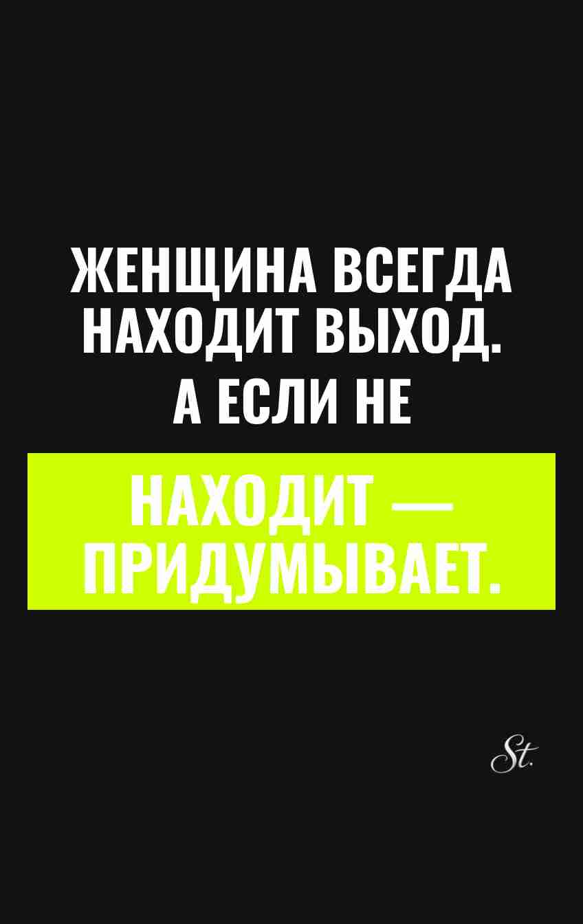 Смешные цитаты о женской логике и сарказме