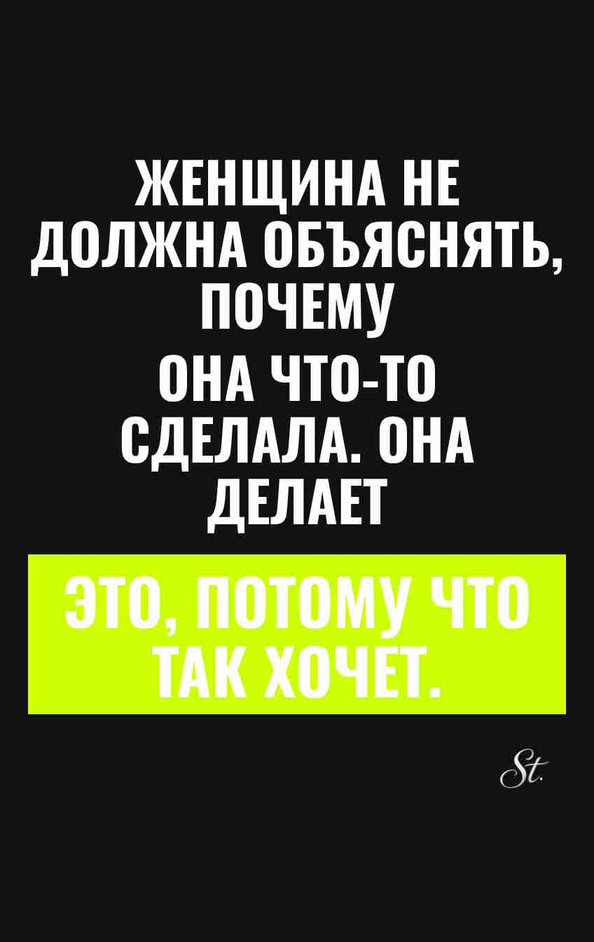 Смешные цитаты о женской логике и сарказме