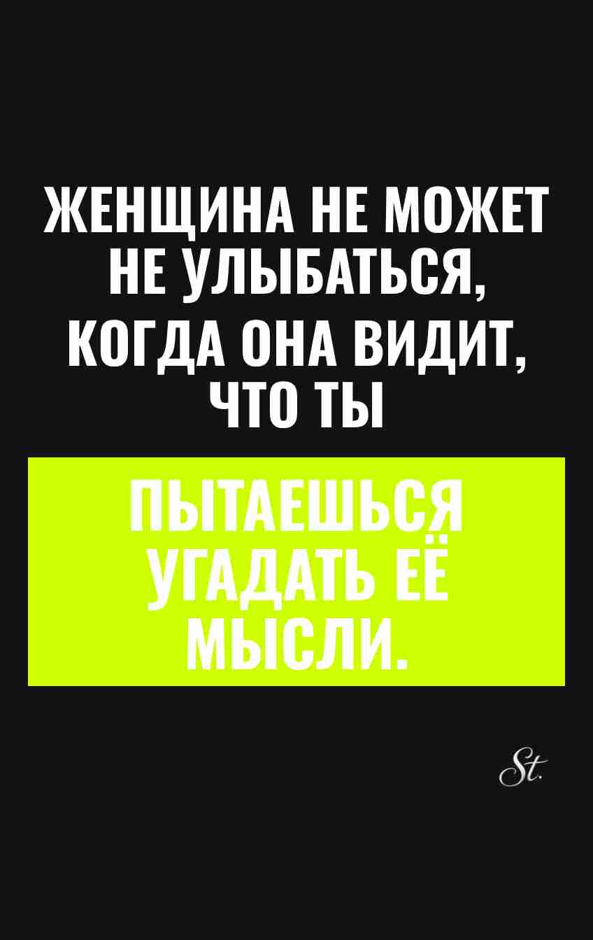 Саркастические цитаты о женщинах и мужчинах