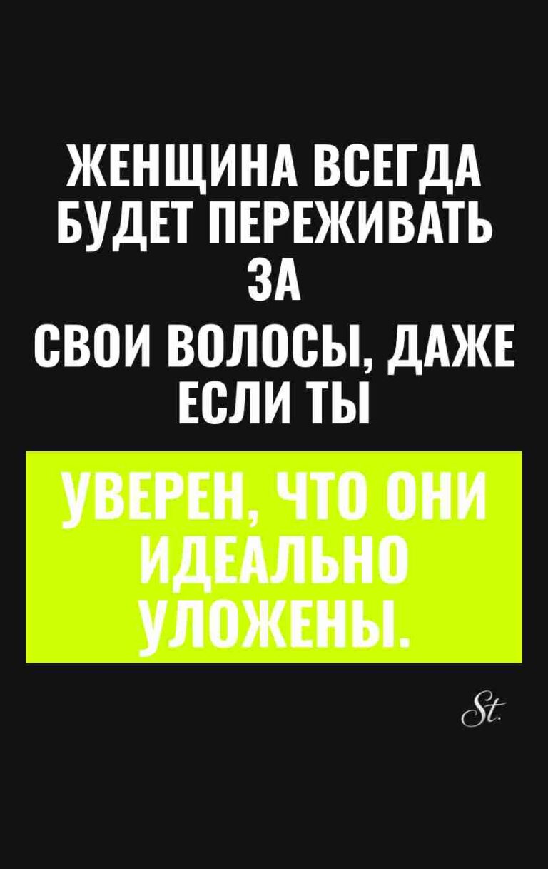 Смешные мысли и сарказм про женщин