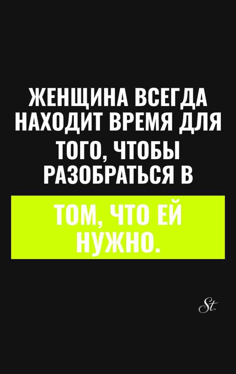 Женский юмор о том, что нужно