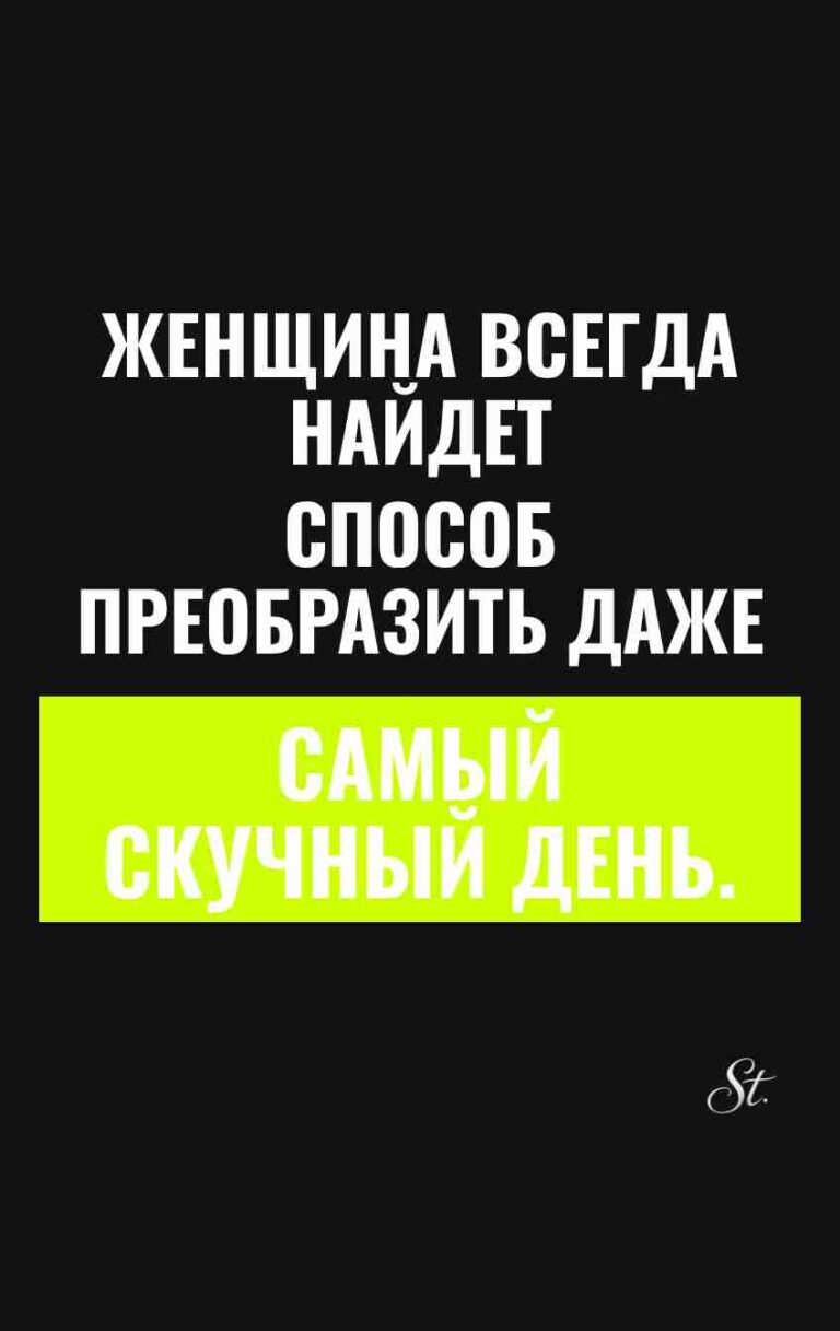 Смешные мысли о женской логике и жизни
