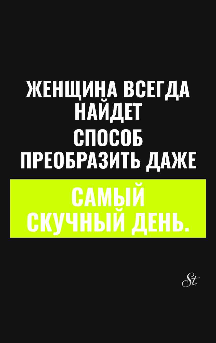 Смешные мысли о женской логике и жизни