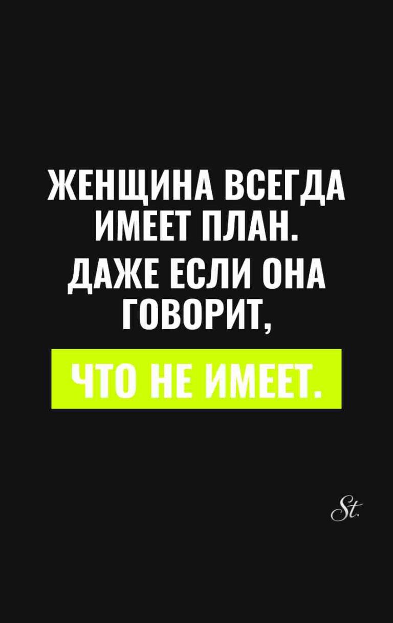 Смешные цитаты о женской логике