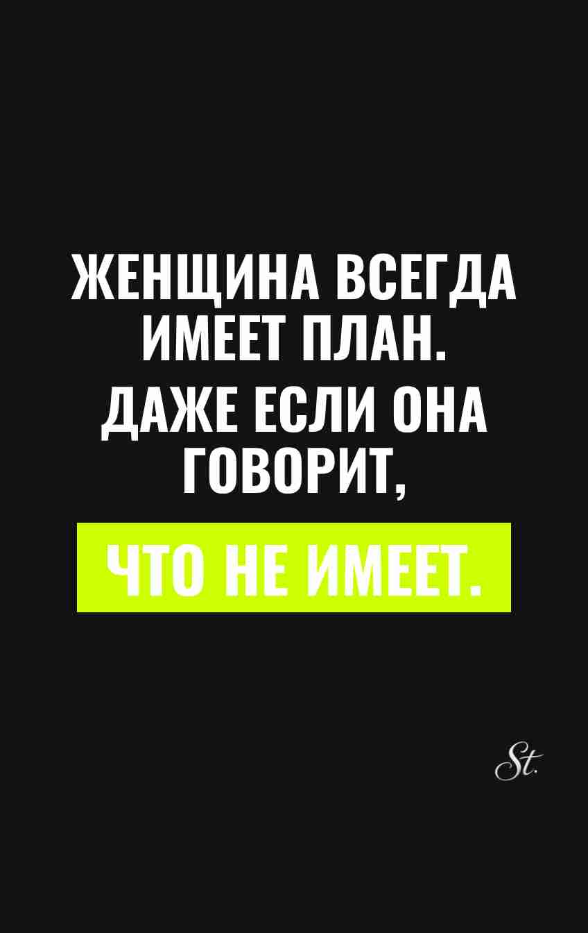 Смешные цитаты о женской логике