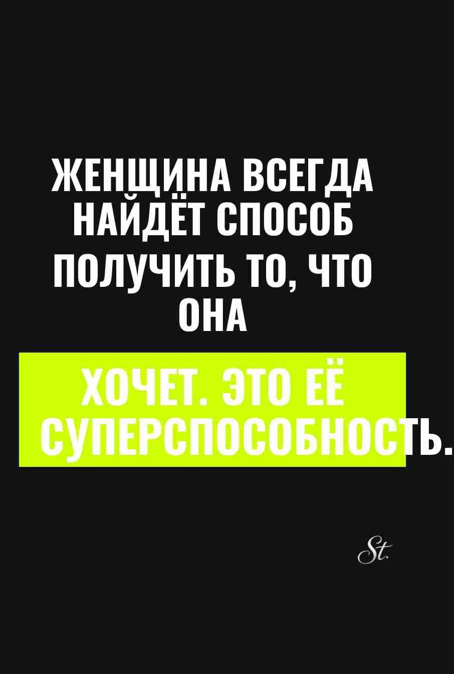 Сарказм и женская логика в цитатах