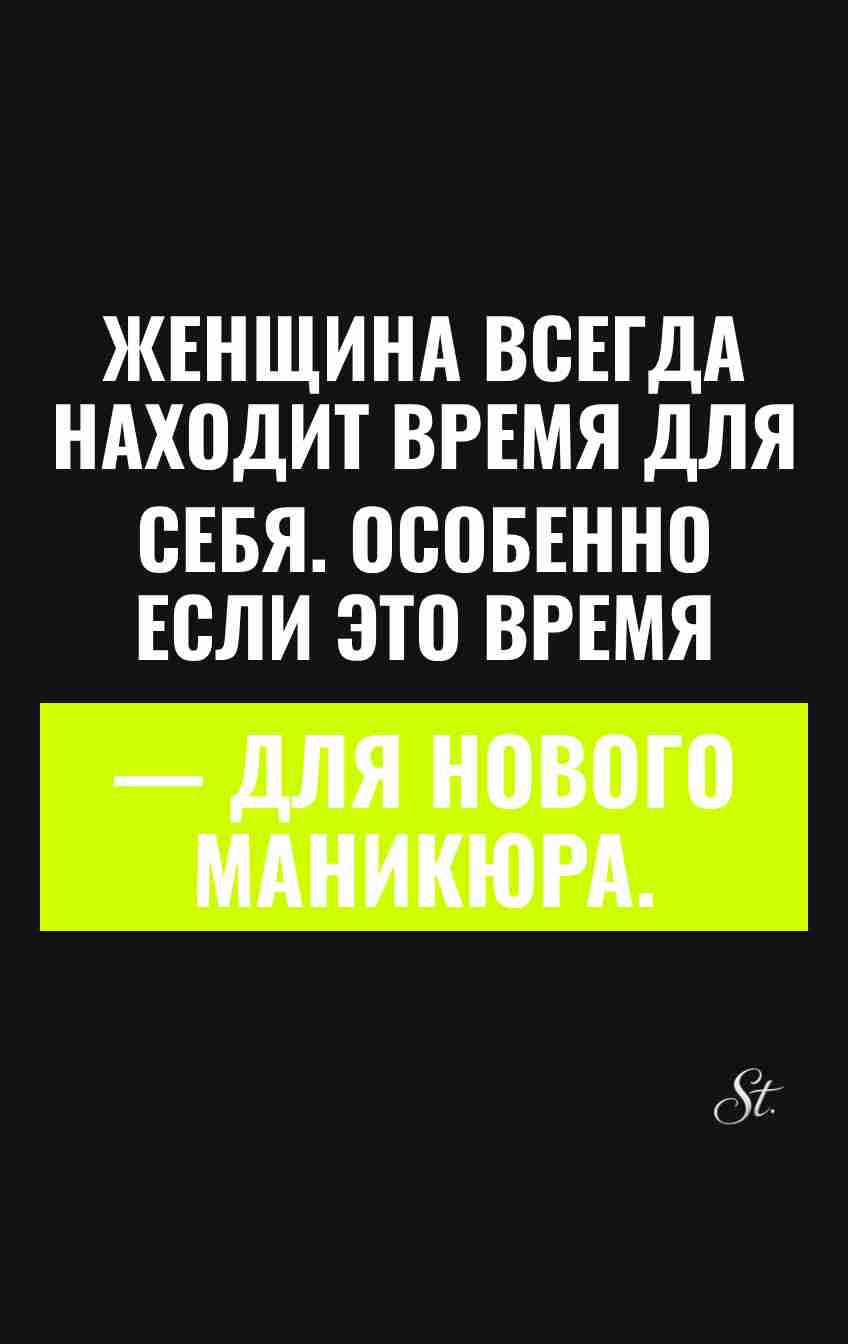 Смешные цитаты о женской логике и маникюре