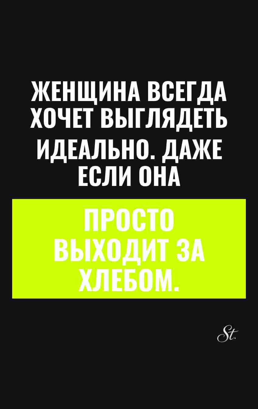Женский юмор и сарказм в отношениях
