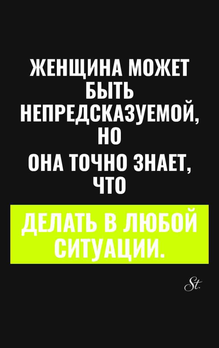 Сарказм и смешные мысли о женщинах