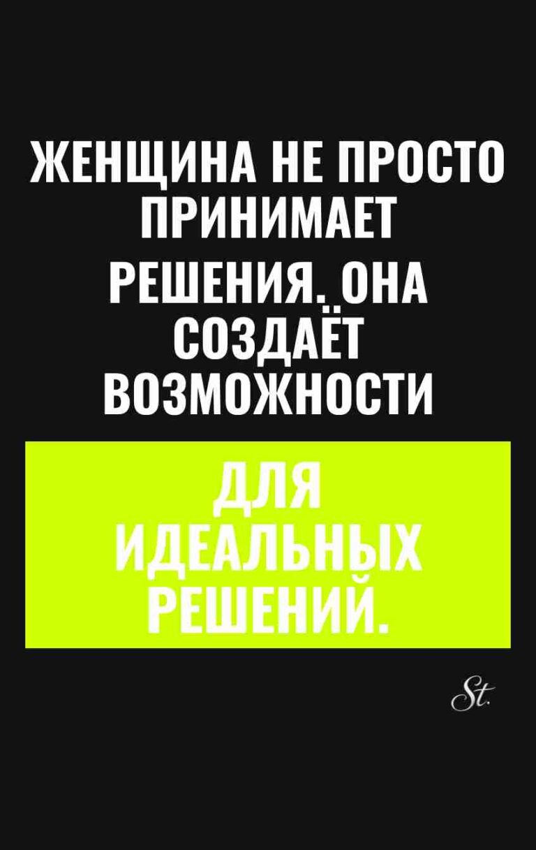 Сарказм и юмор про женские мысли