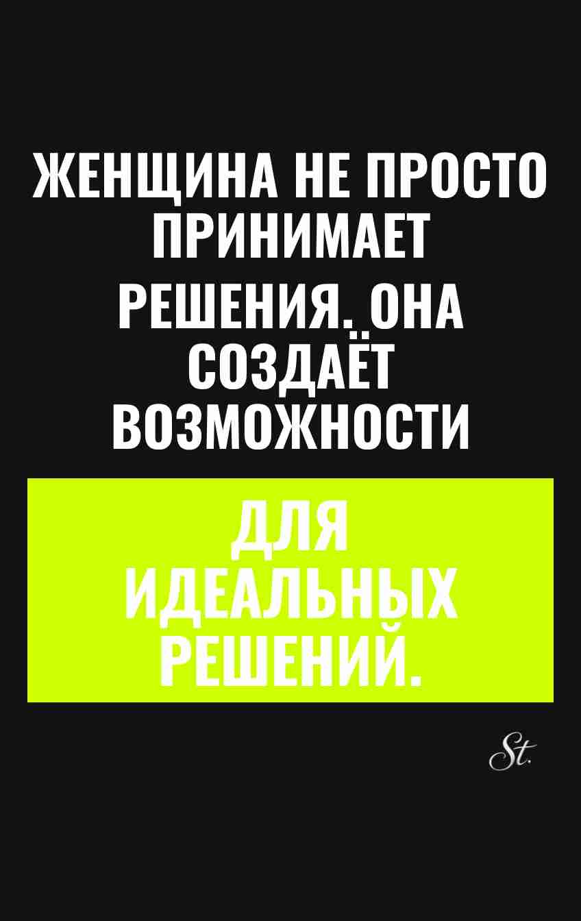 Сарказм и юмор про женские мысли