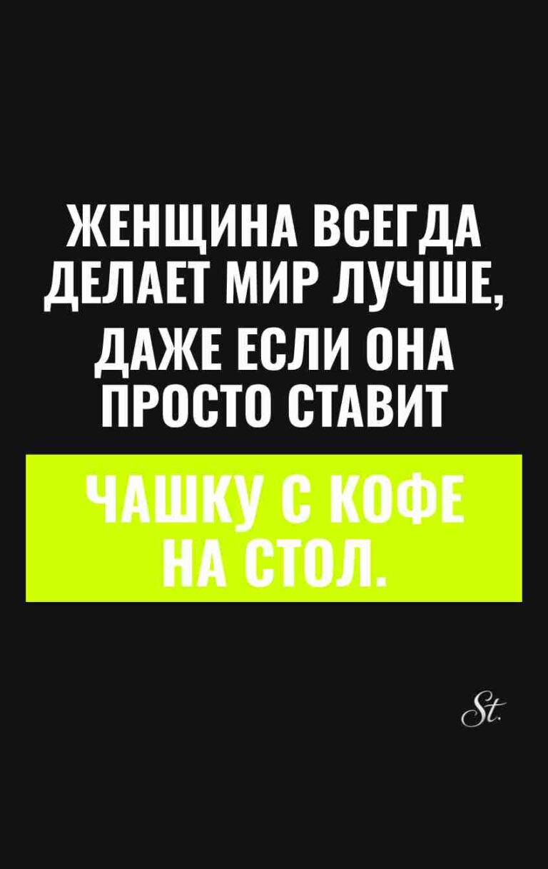 Смешные цитаты о жизни и женском юморе