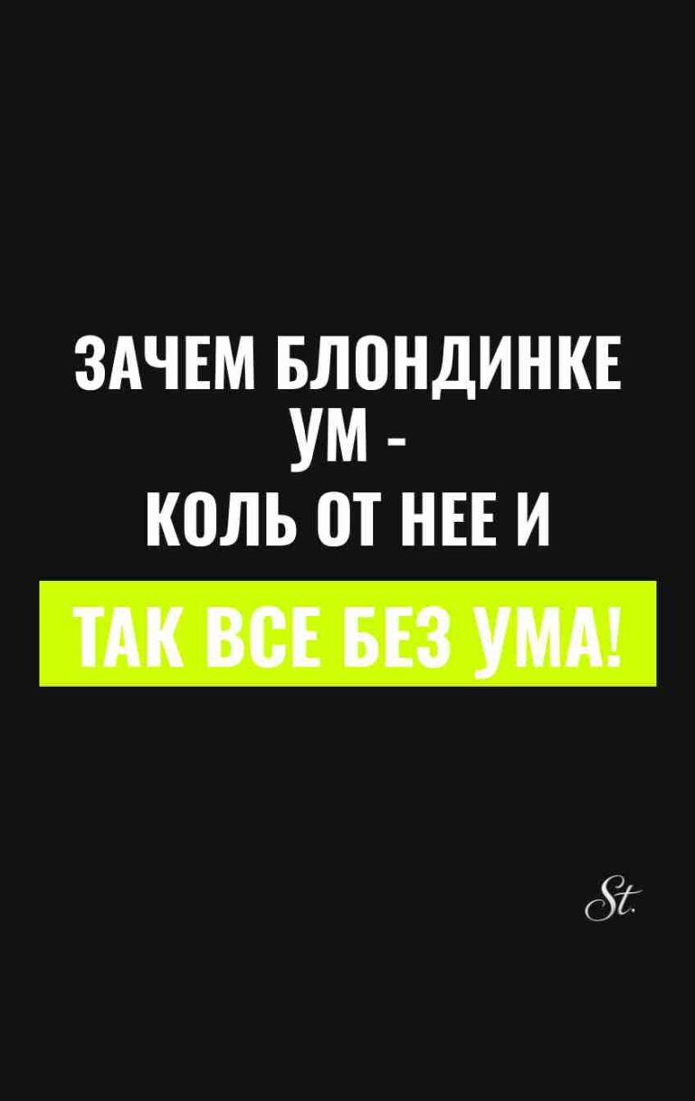 Смешные цитаты о женской логике и сарказме