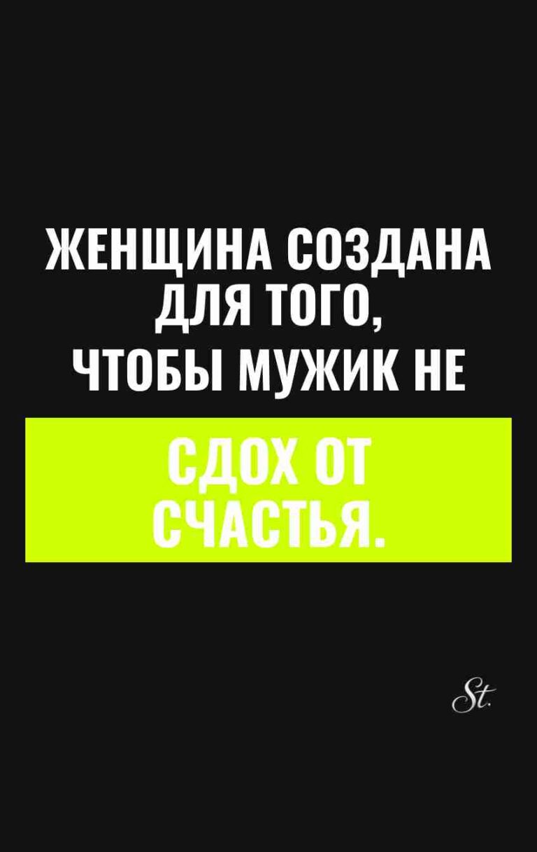 Смешные мысли о женщинах и мужчинах