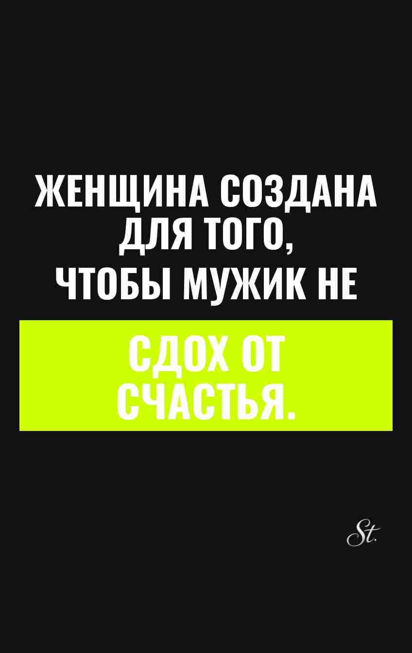 Смешные мысли о женщинах и мужчинах