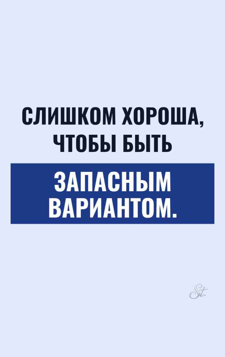 Смешные цитаты о запасных вариантах