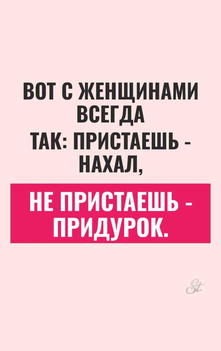 Сарказм про мужчин и смешные мысли