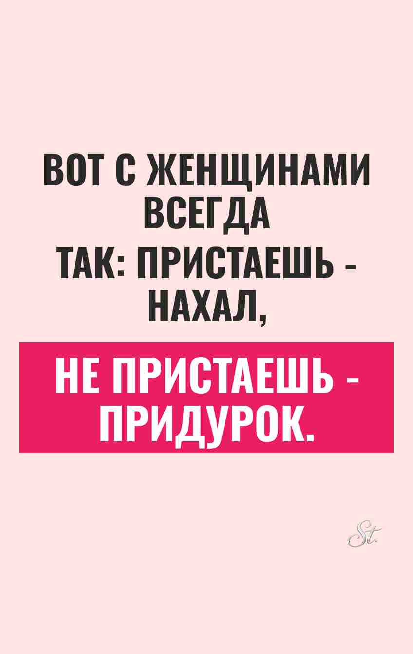 Сарказм про мужчин и смешные мысли