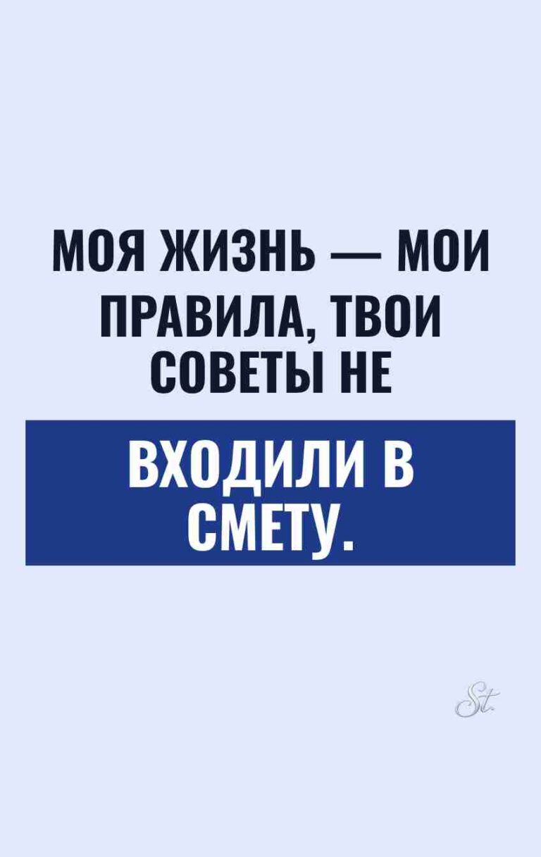 Цитаты о жизни и женском сарказме