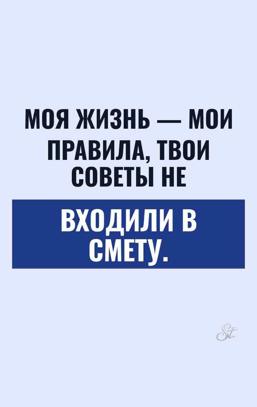 Цитаты о жизни и женском сарказме