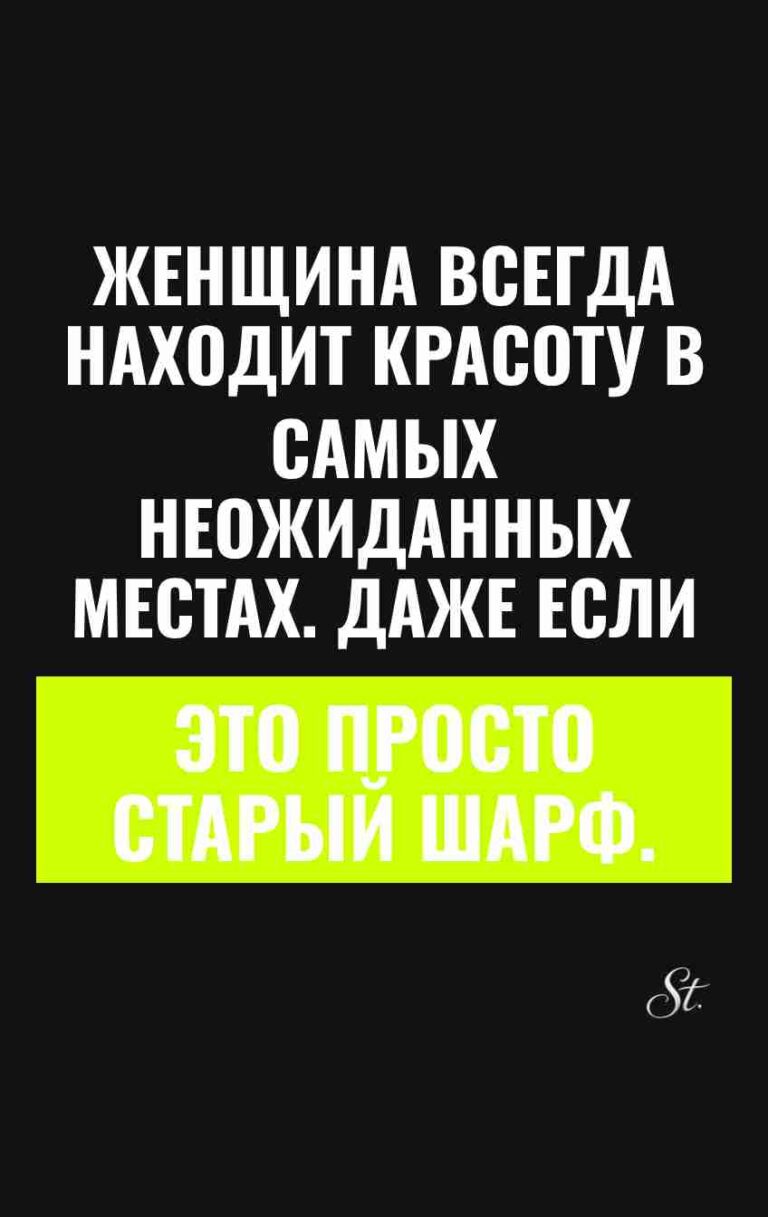 Смешные цитаты о женщинах и сарказме
