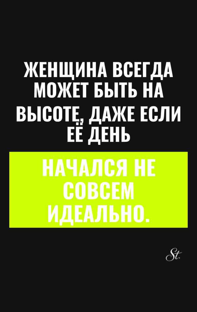 Смешные цитаты о женском сарказме