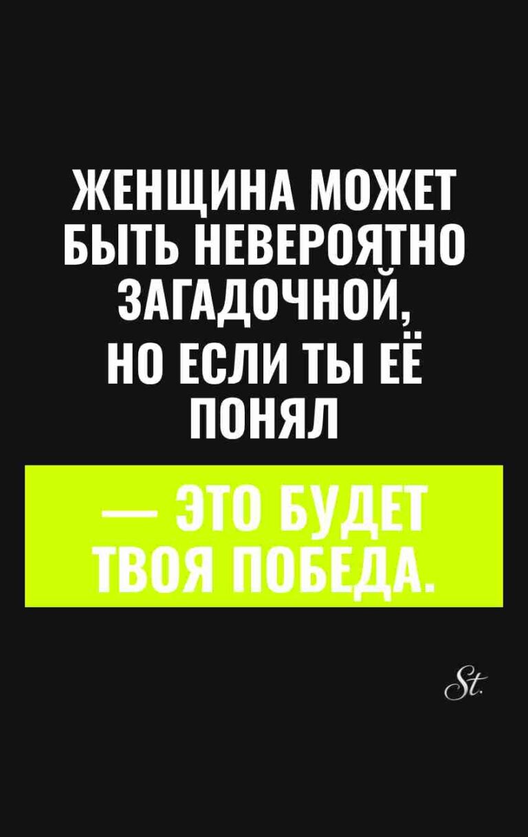 Женский юмор и сарказм про отношения