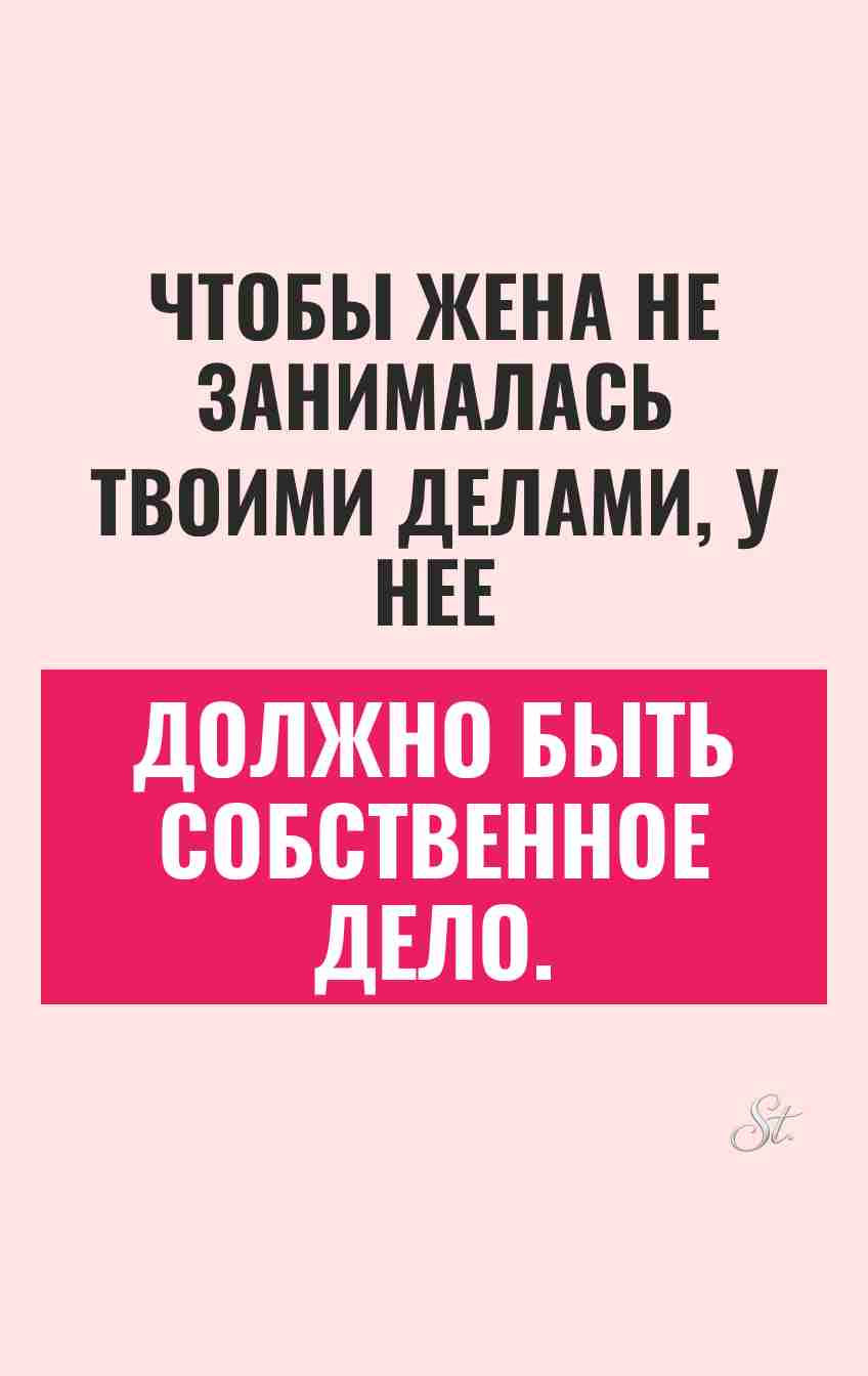 Сарказм и женская логика в отношениях