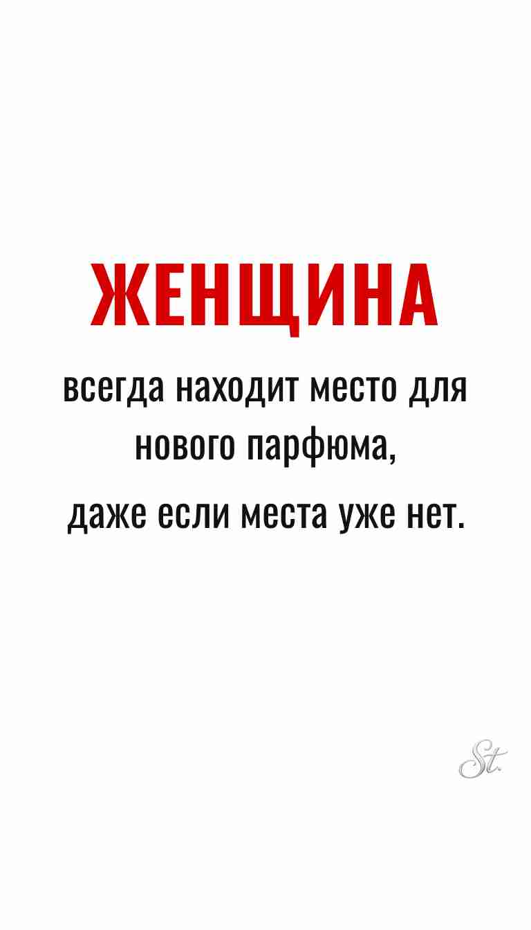 Ироничные мысли и мудрость о женщинах