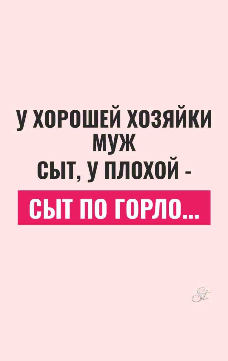 Сарказм и юмор про отношения женщин
