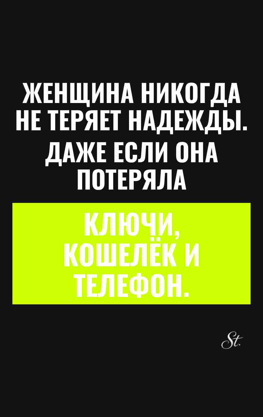 Смешные цитаты о женской логике и сарказме