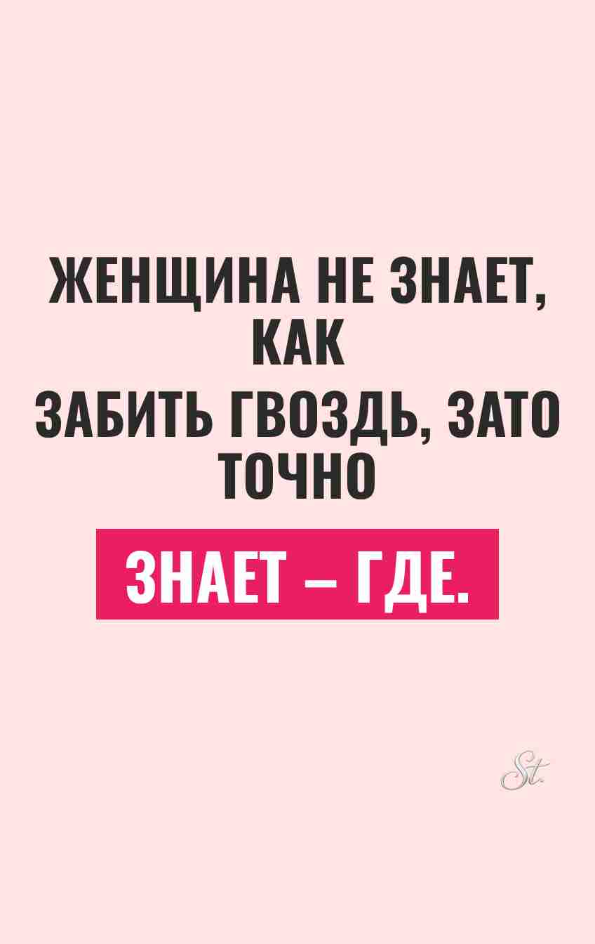 Сарказм про мужчин и женский юмор