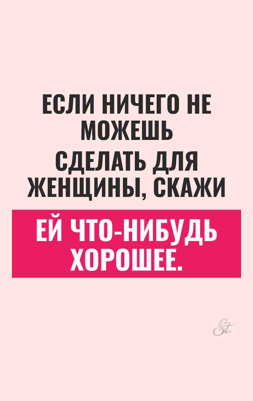 Сарказм и женская логика в отношениях