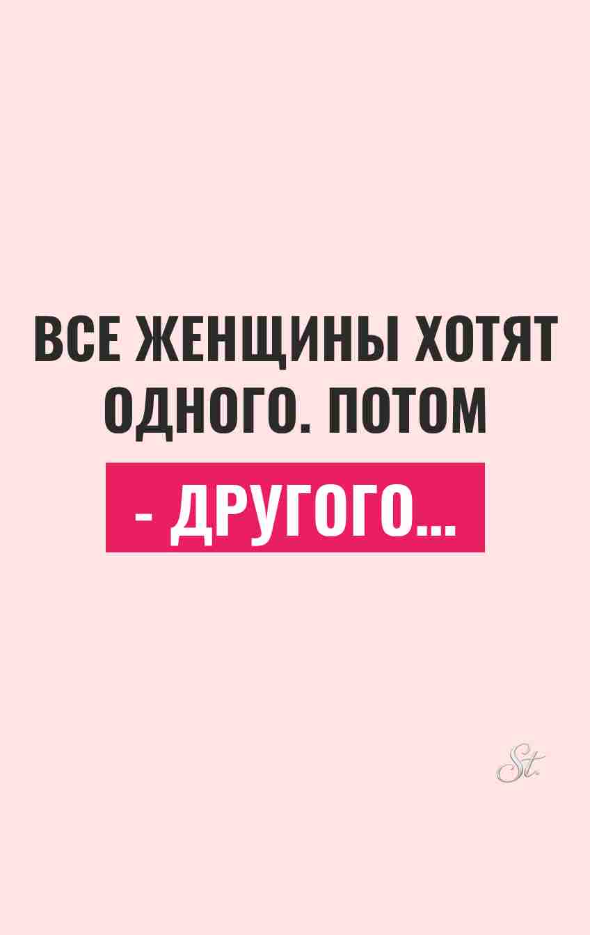 Смешные цитаты о женской логике и сарказме