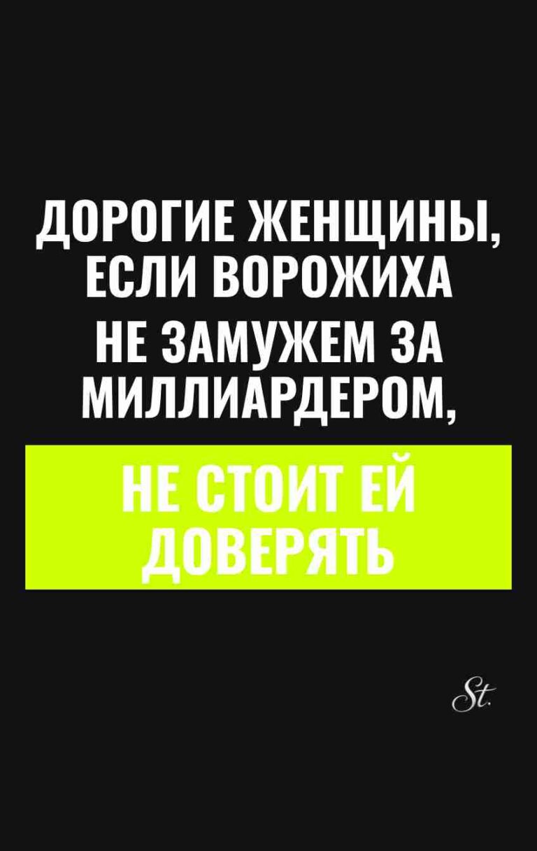 Сарказм для женщин про мужчин