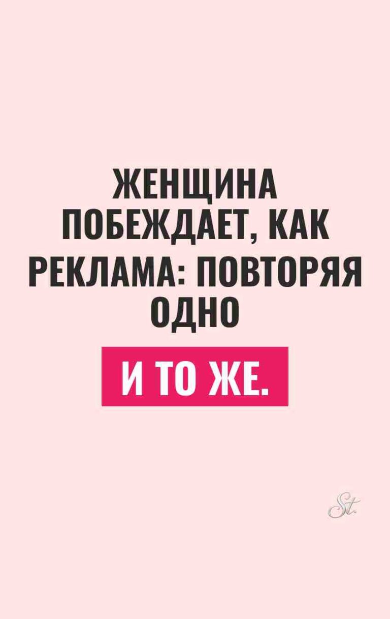 Сарказм про мужчин и женский юмор