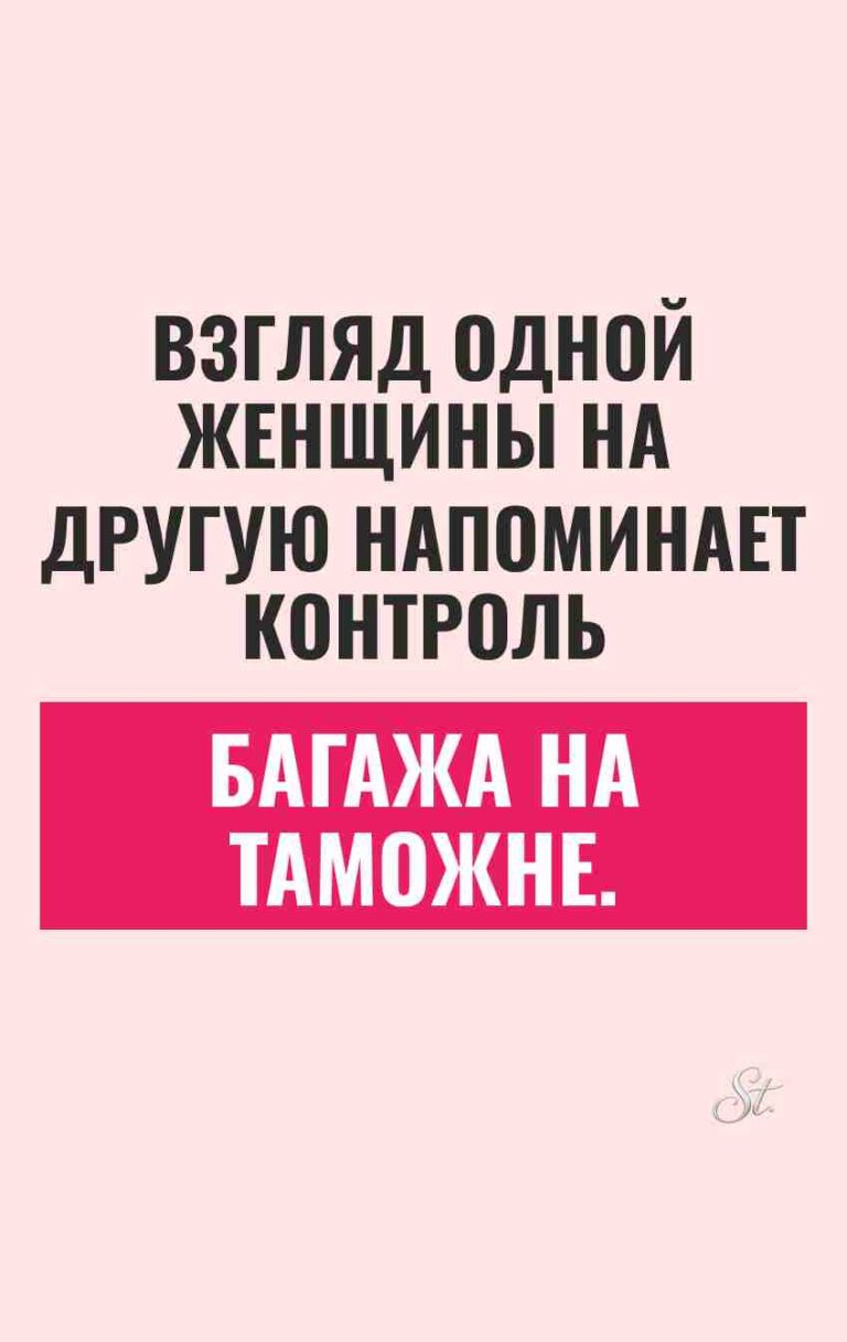 Сарказм про отношения и женская логика