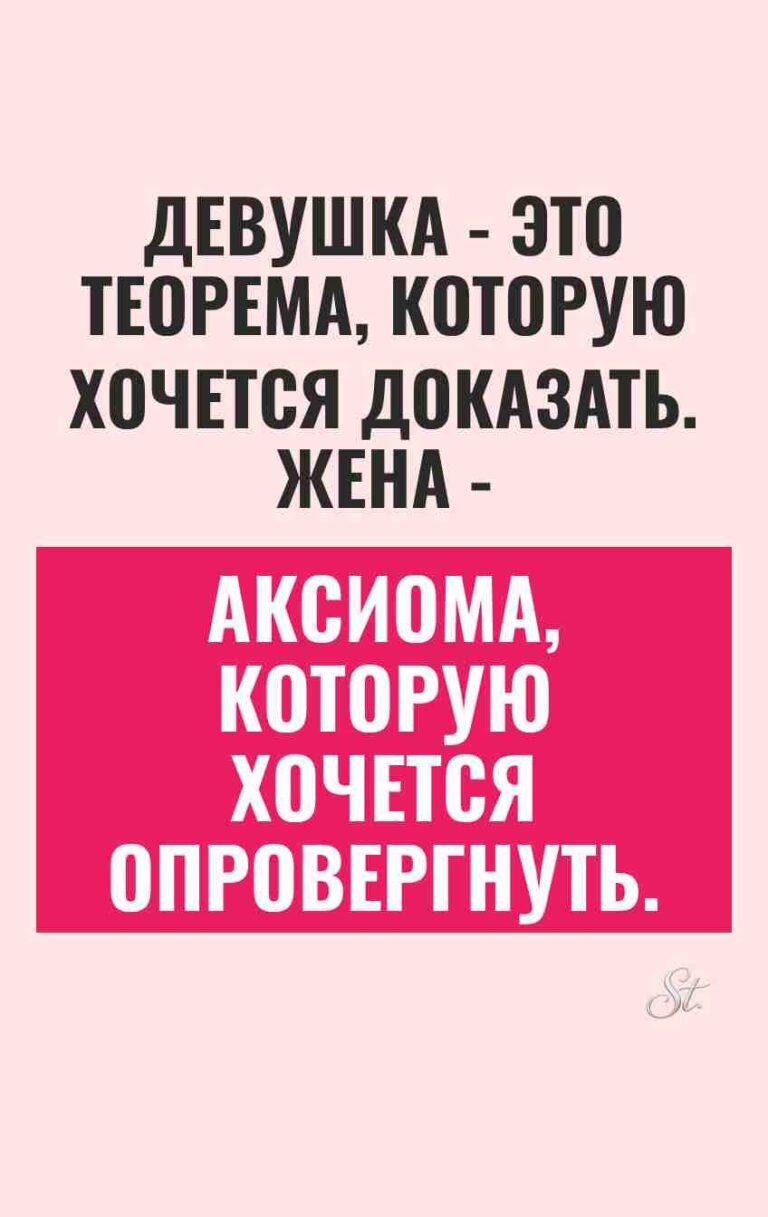 Смешные мысли о мужчинах и отношениях