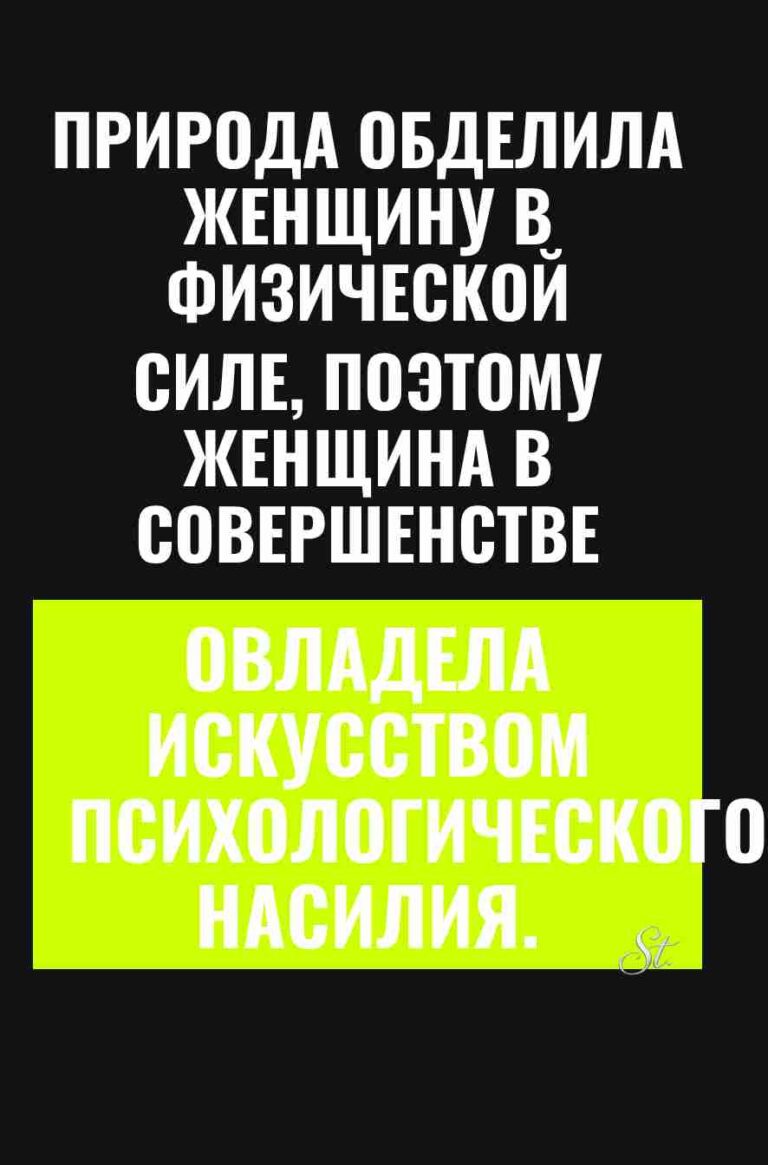 Саркастические мысли о женской логике