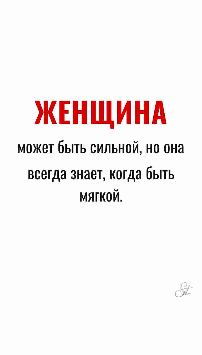 Женская философия и ироничные мысли